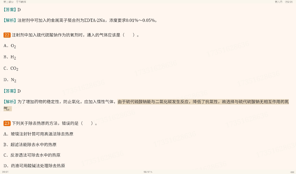 2023年药剂学考研题库【考研真题精选+章节题库】