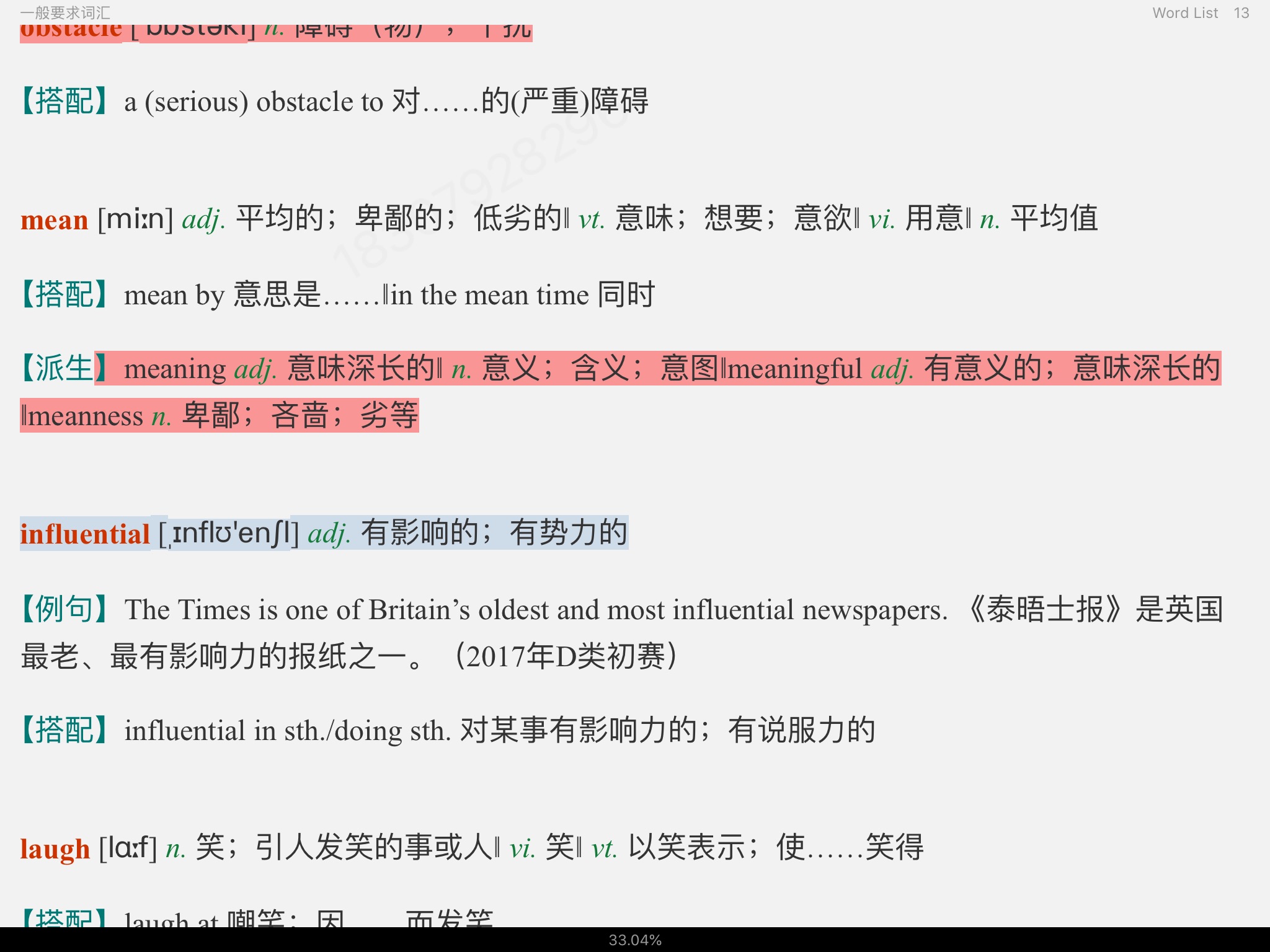 全国大学生英语竞赛必背词汇8000