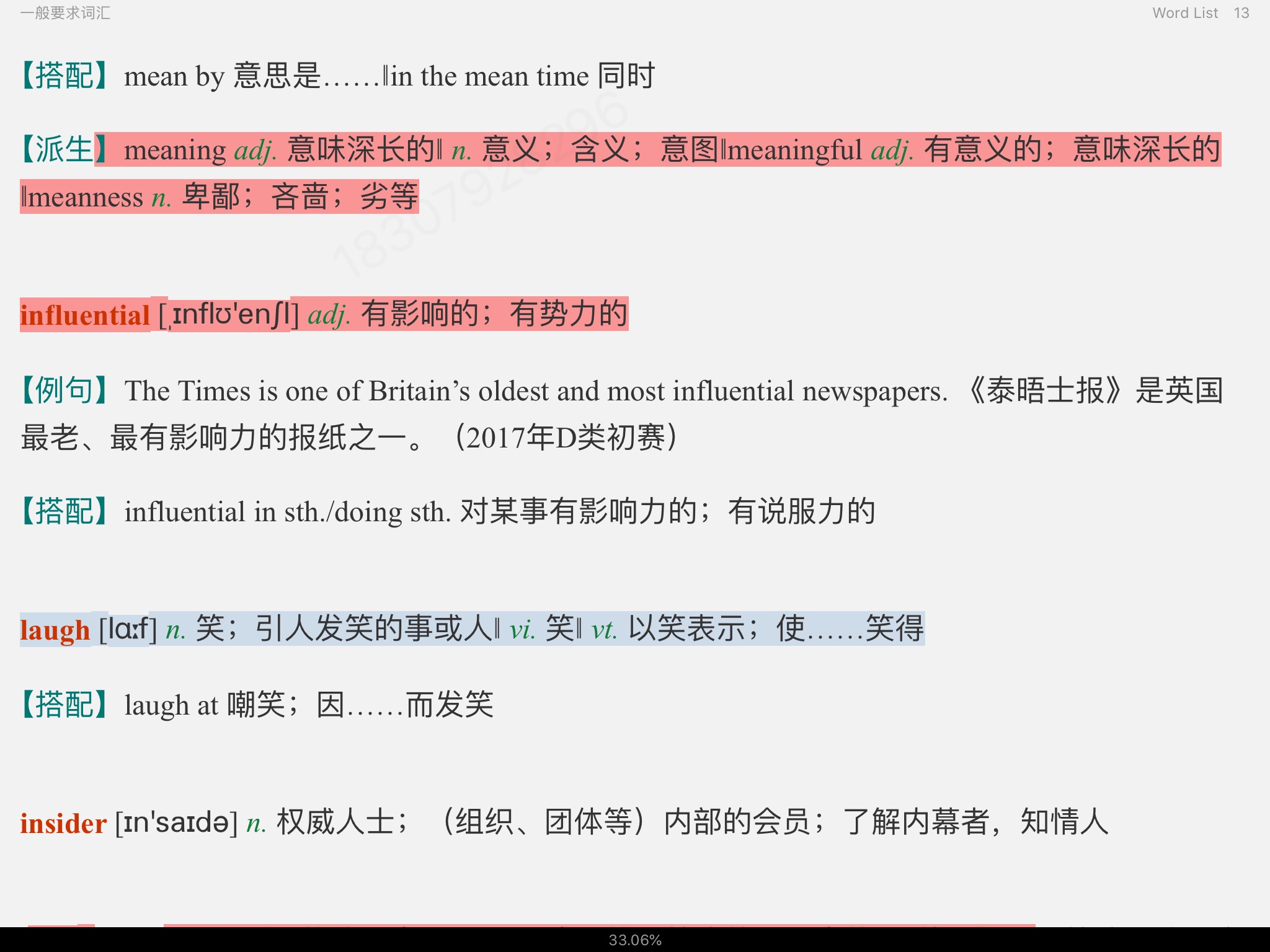 全国大学生英语竞赛必背词汇8000