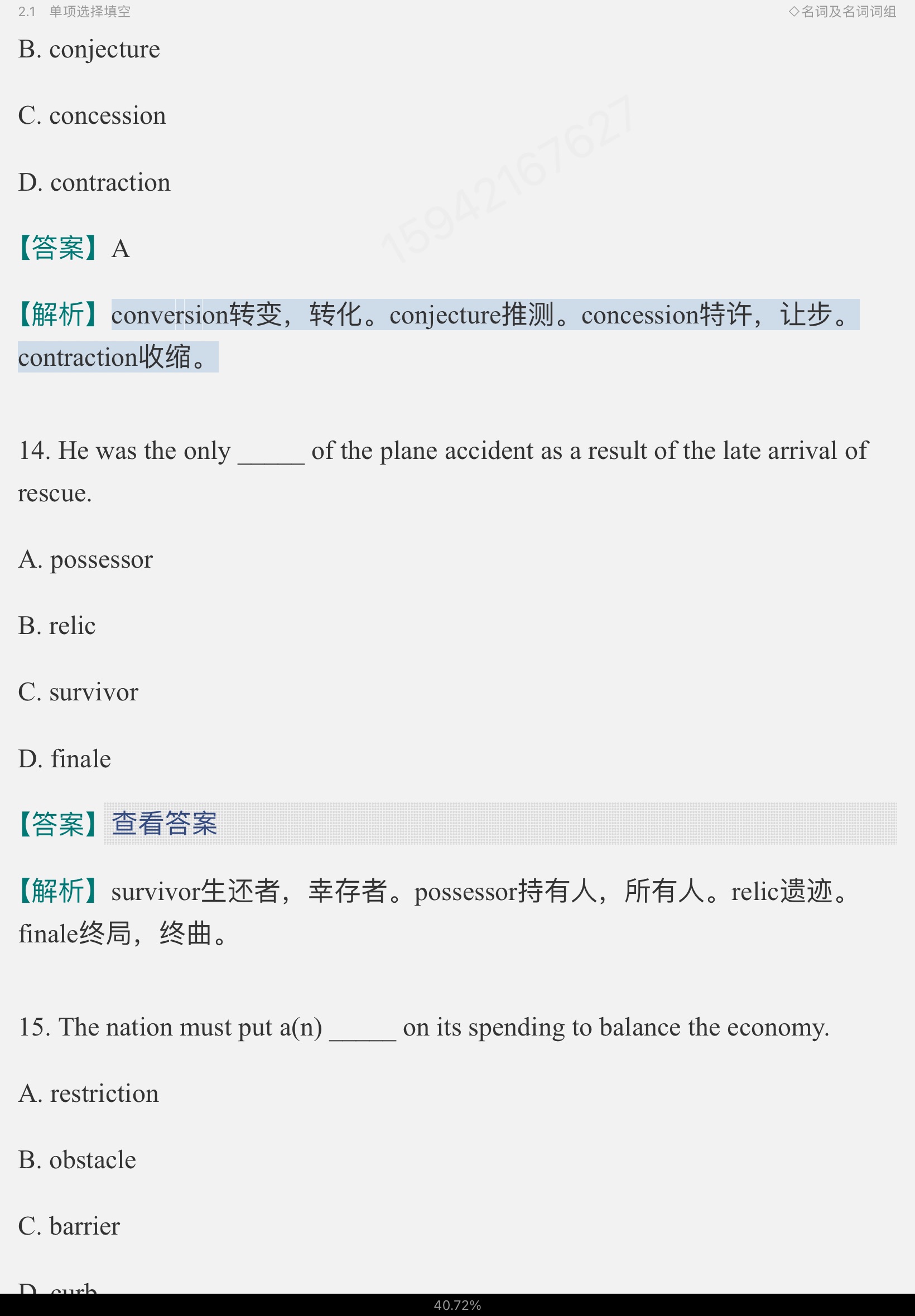 2023￼жӢʻ﷨߷ѵ1100