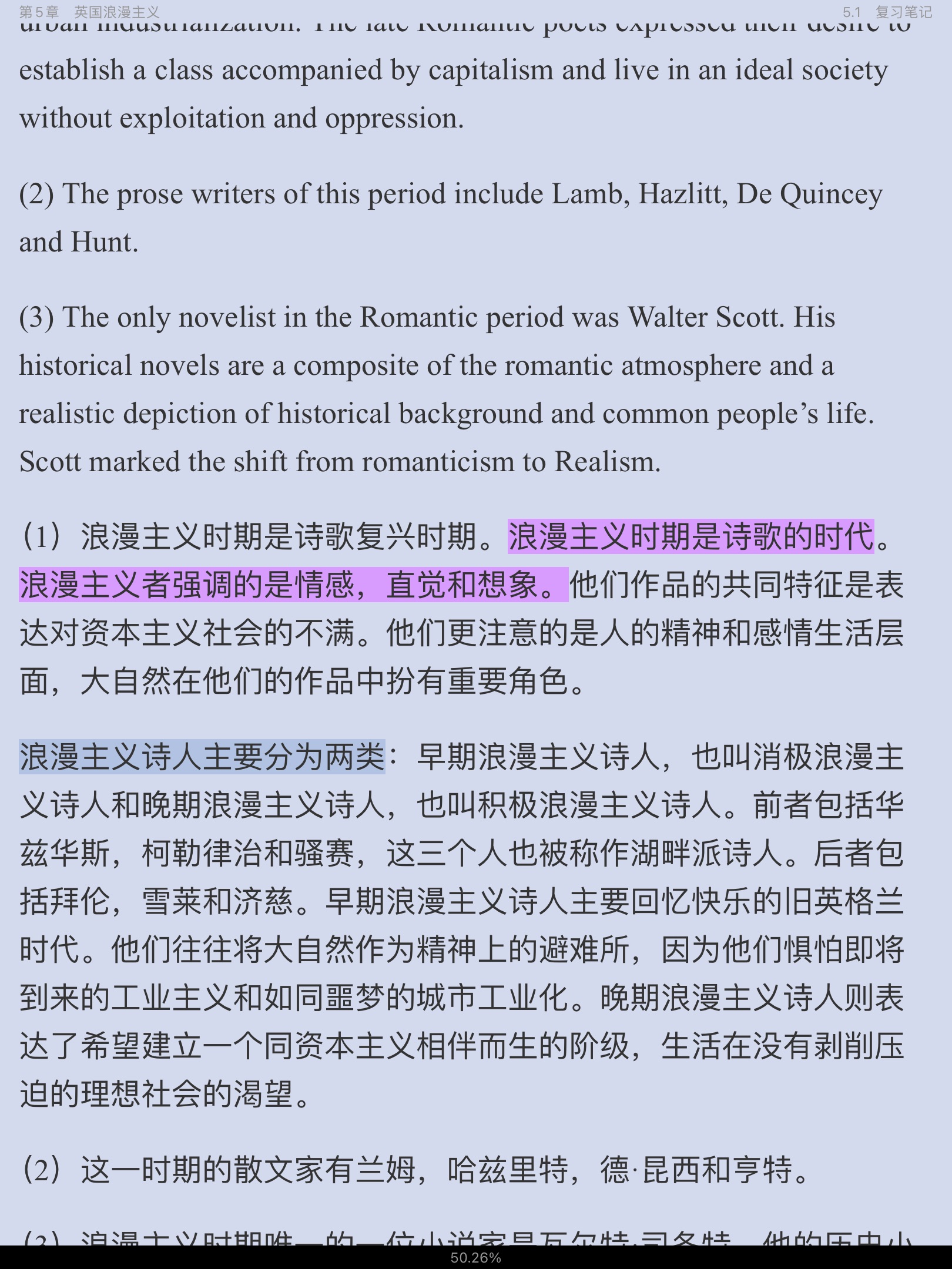 刘炳善《英国文学简史》(第3版)笔记和考研真题详解