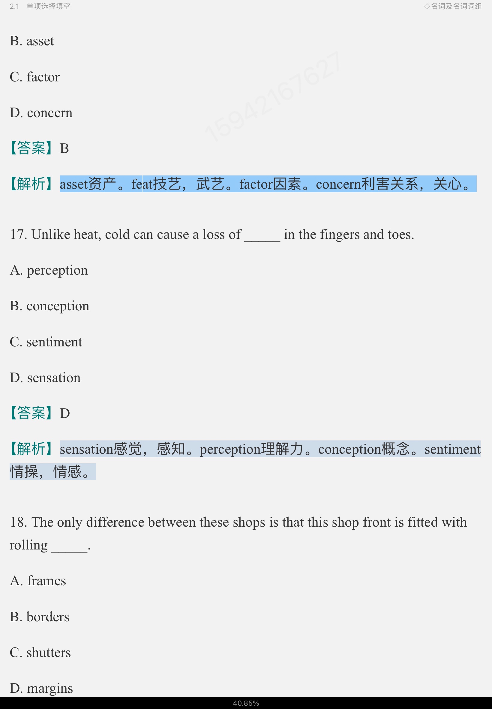 2023￼жӢʻ﷨߷ѵ1100