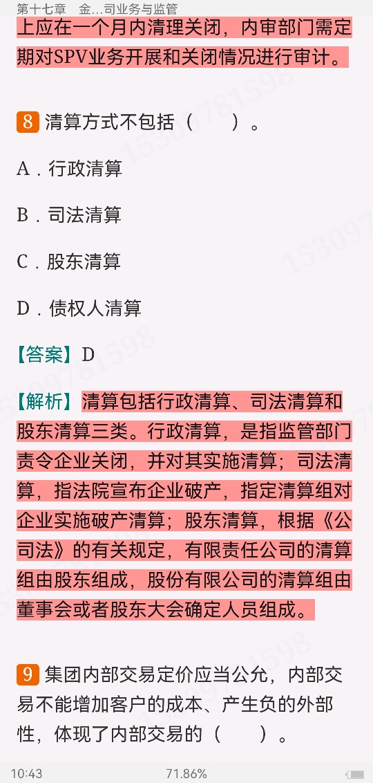 2022年银行业专业人员职业资格考试《银行管理(中级)》过关必做1000题(含历年真题)