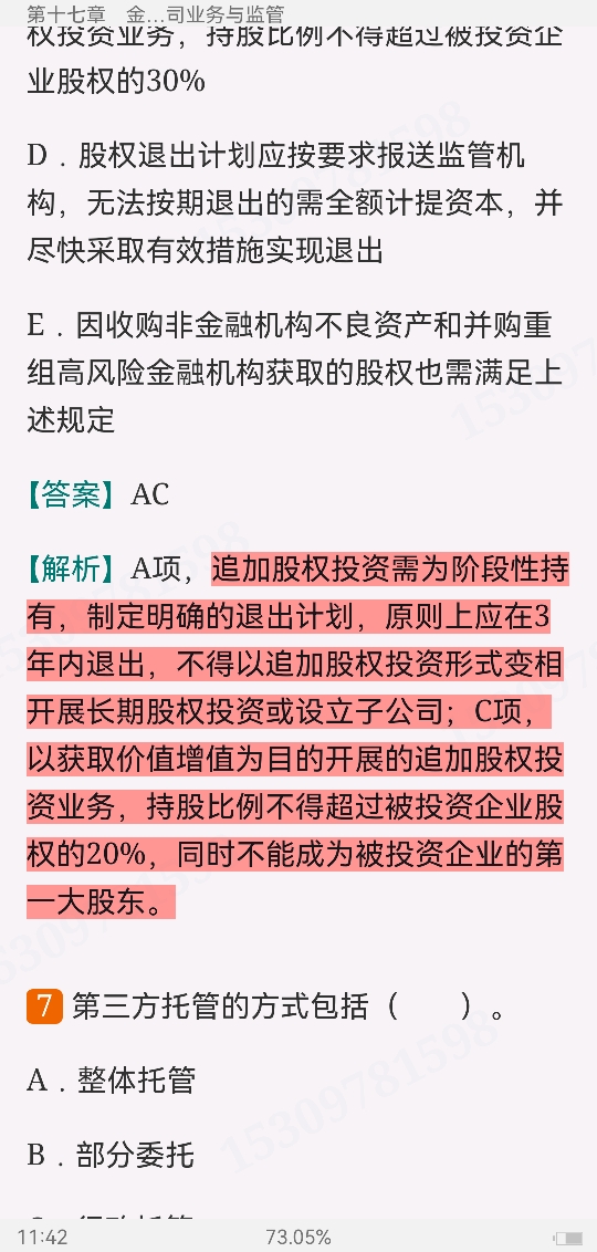 2022年银行业专业人员职业资格考试《银行管理(中级)》过关必做1000题(含历年真题)