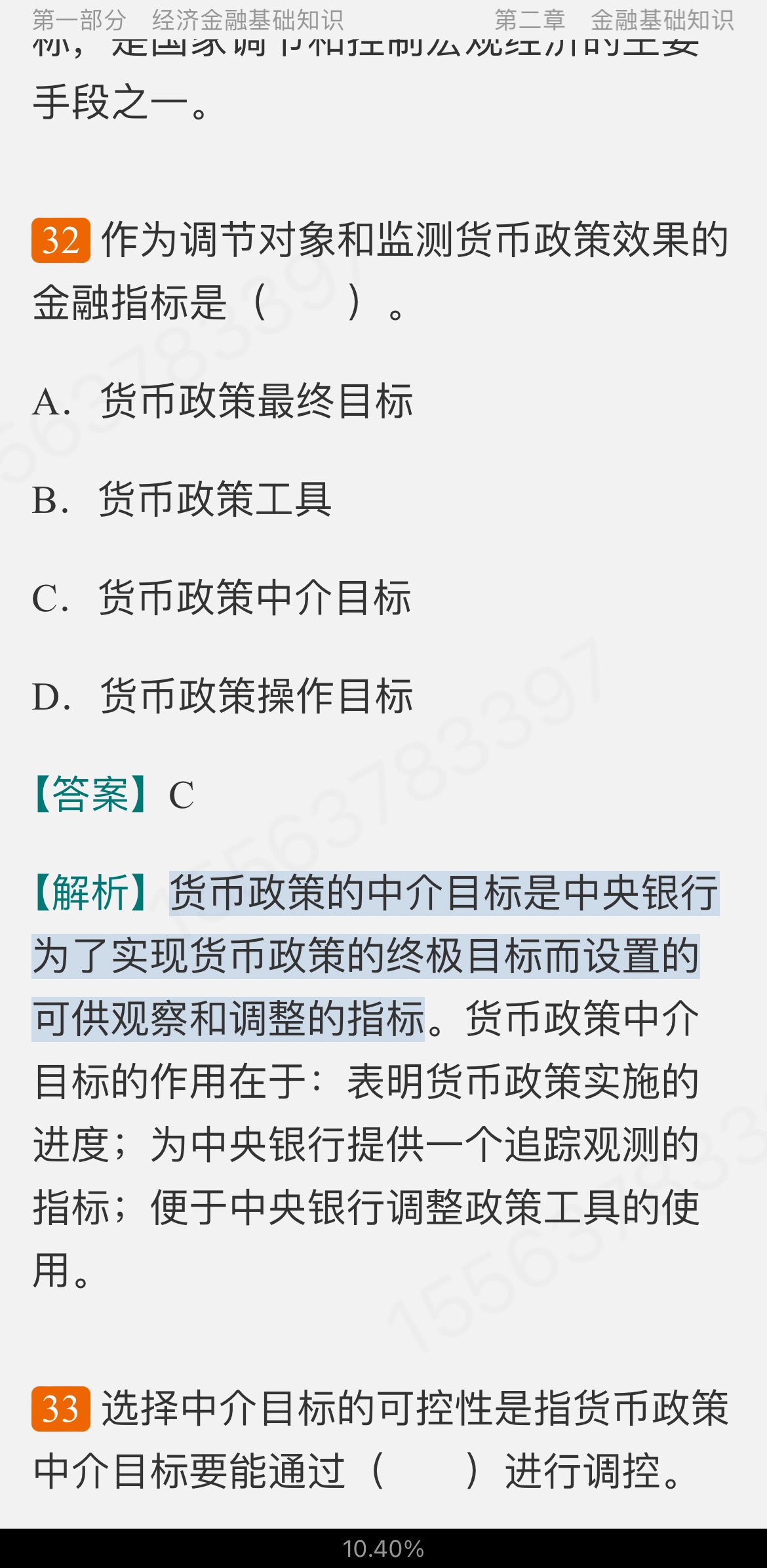 2022年银行业专业人员职业资格考试《银行业法律法规与综合能力(初级)》过关必做1200题(含历年真题)
