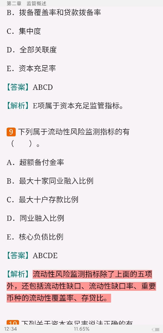 2022年银行业专业人员职业资格考试《银行管理(中级)》过关必做1000题(含历年真题)