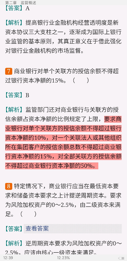 2022年银行业专业人员职业资格考试《银行管理(中级)》过关必做1000题(含历年真题)