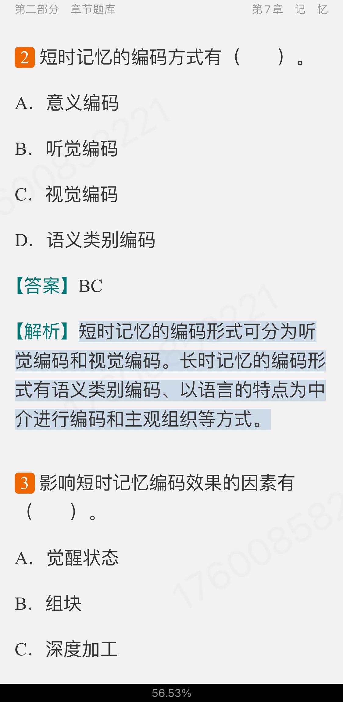 Ͷࡶѧ19棩⡾⾫ѡ½⡿