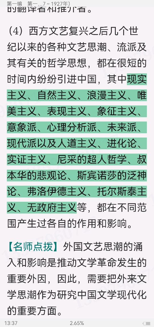 ǮȺйִѧʮ꡷޶ʼǺͿ