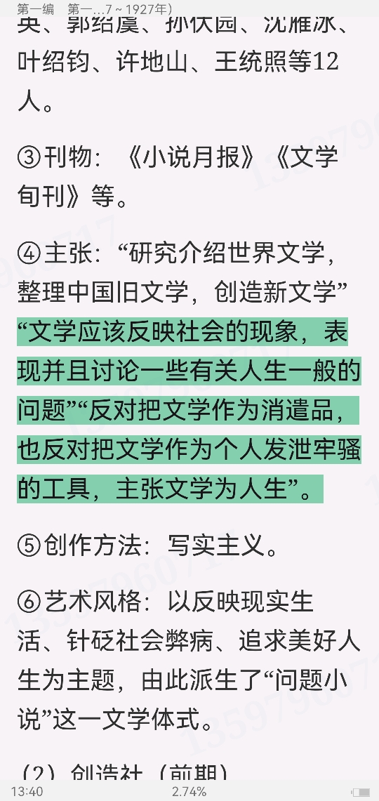 ǮȺйִѧʮ꡷޶ʼǺͿ