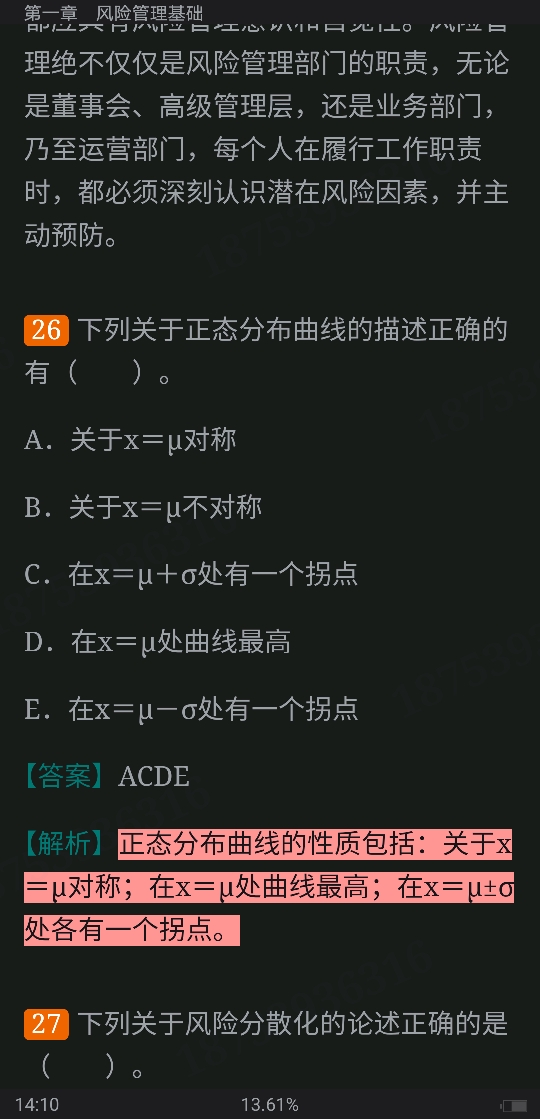 2022年银行业专业人员职业资格考试《风险管理(中级)》过关必做1000题(含历年真题)