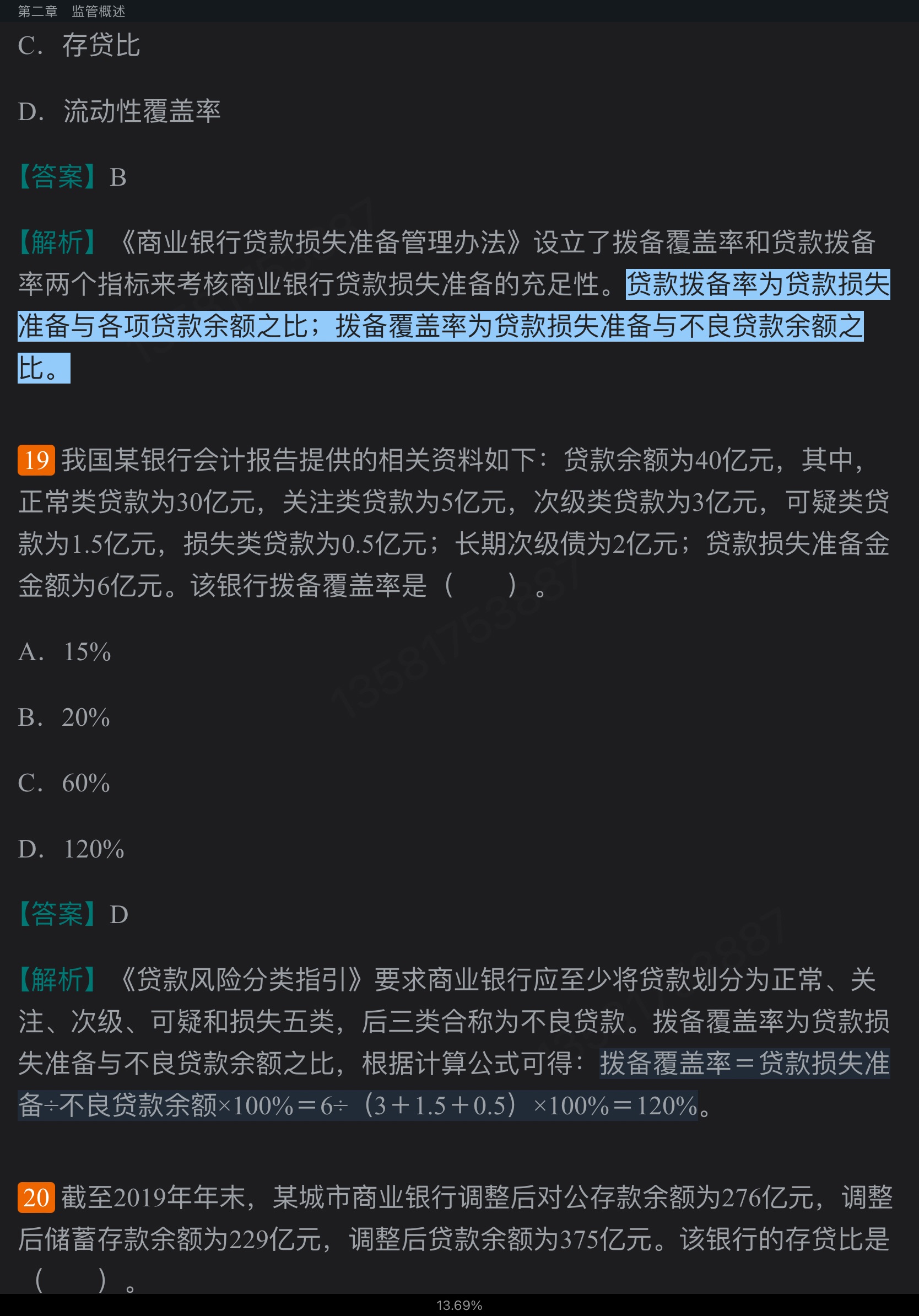 2022年银行业专业人员职业资格考试《银行管理(中级)》过关必做1000题(含历年真题)
