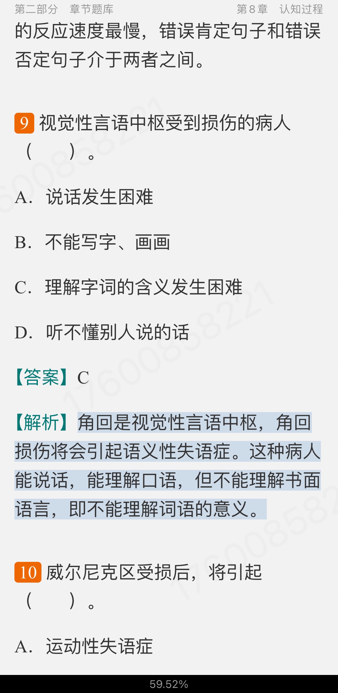 Ͷࡶѧ19棩⡾⾫ѡ½⡿