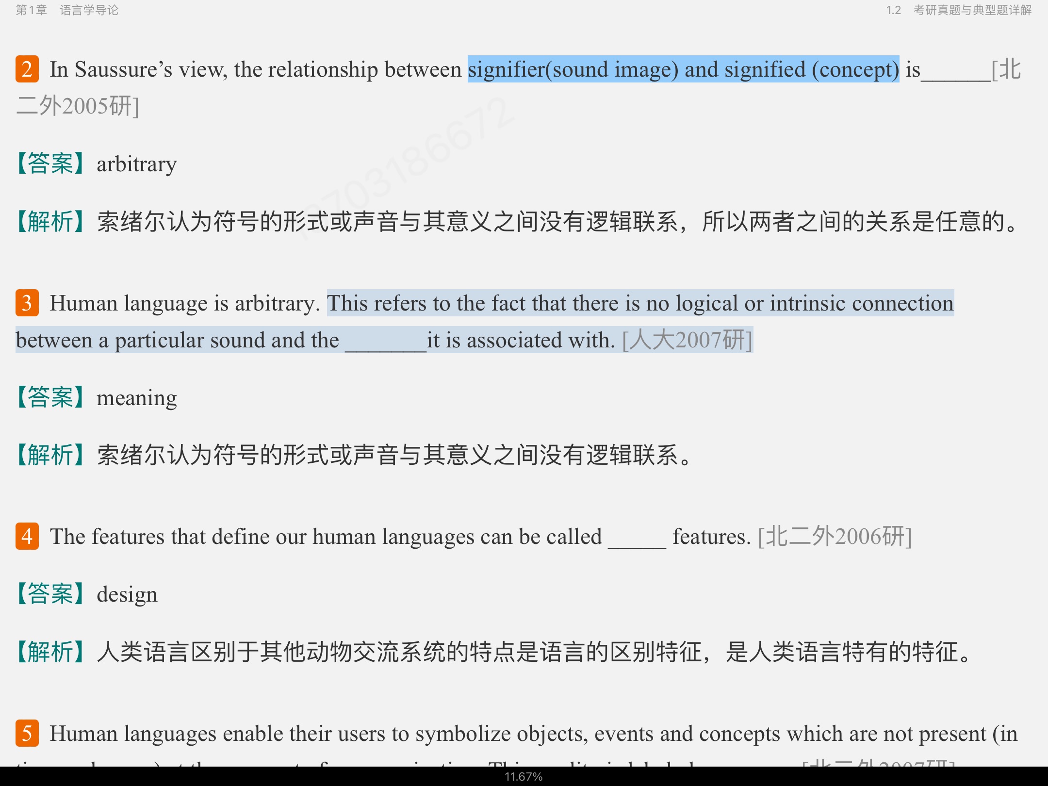 ׳롶ѧ̡̳5棩ʼǺͿ