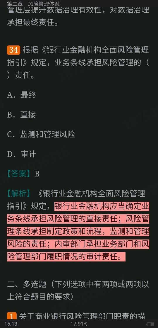 2022年银行业专业人员职业资格考试《风险管理(中级)》过关必做1000题(含历年真题)