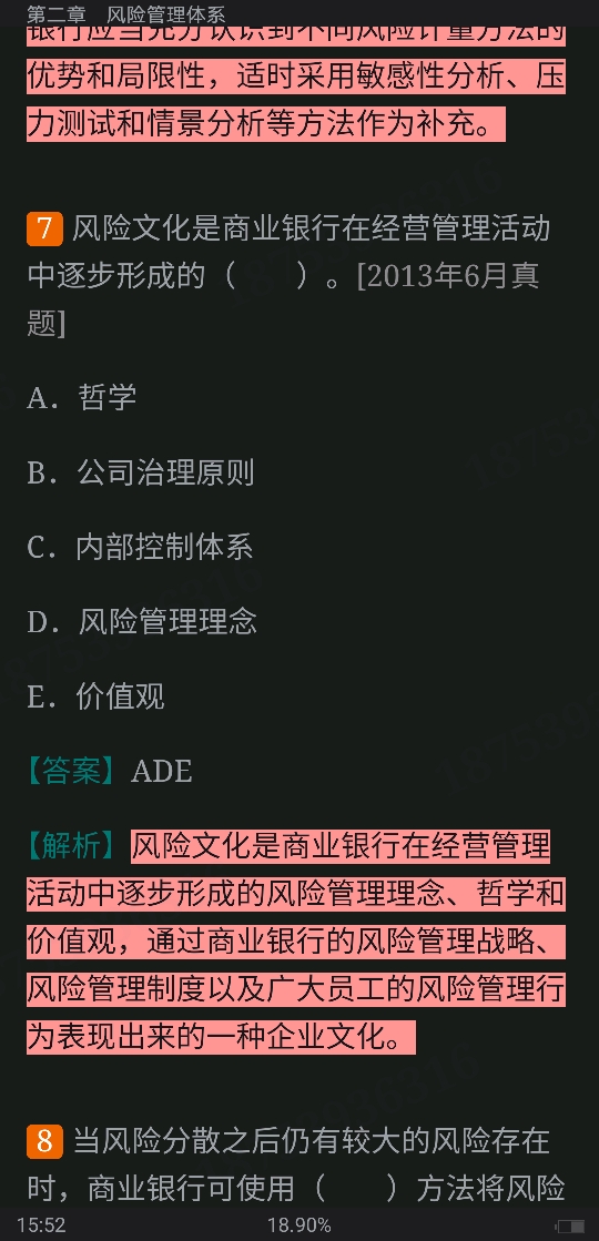 2022年银行业专业人员职业资格考试《风险管理(中级)》过关必做1000题(含历年真题)
