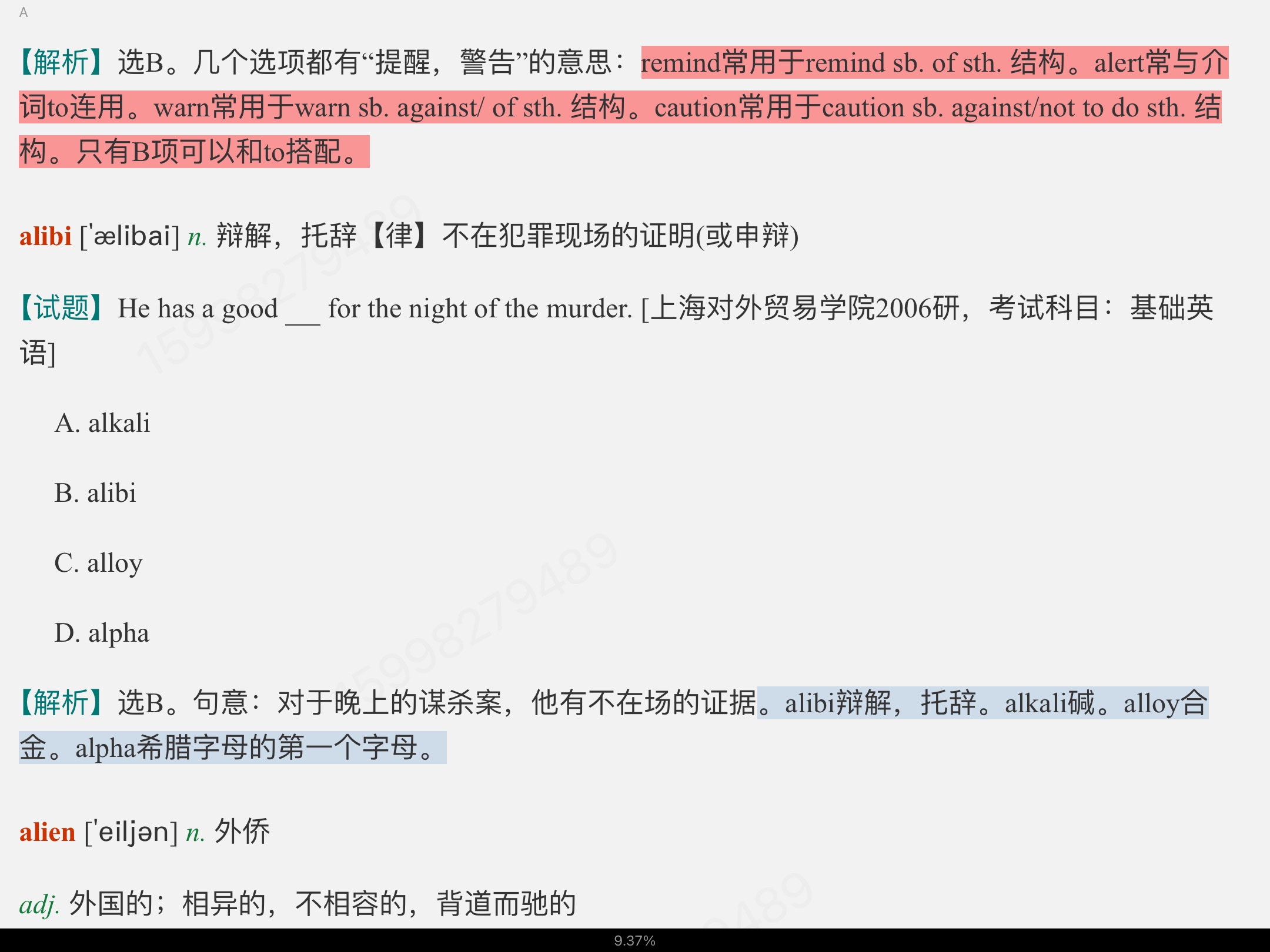 2023Ӣרҵйرر3000