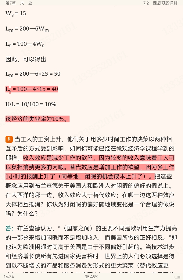 曼昆《宏观经济学》(第9版)笔记和课后习题详解
