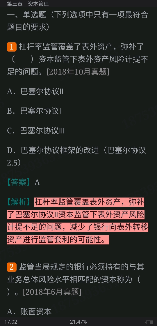 2022年银行业专业人员职业资格考试《风险管理(中级)》过关必做1000题(含历年真题)