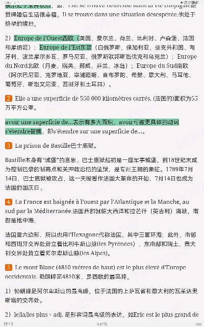 李志清《新大学法语2》(第2版)学习指南【词汇短语+课文精解+语法解析+全文翻译+练习答案】