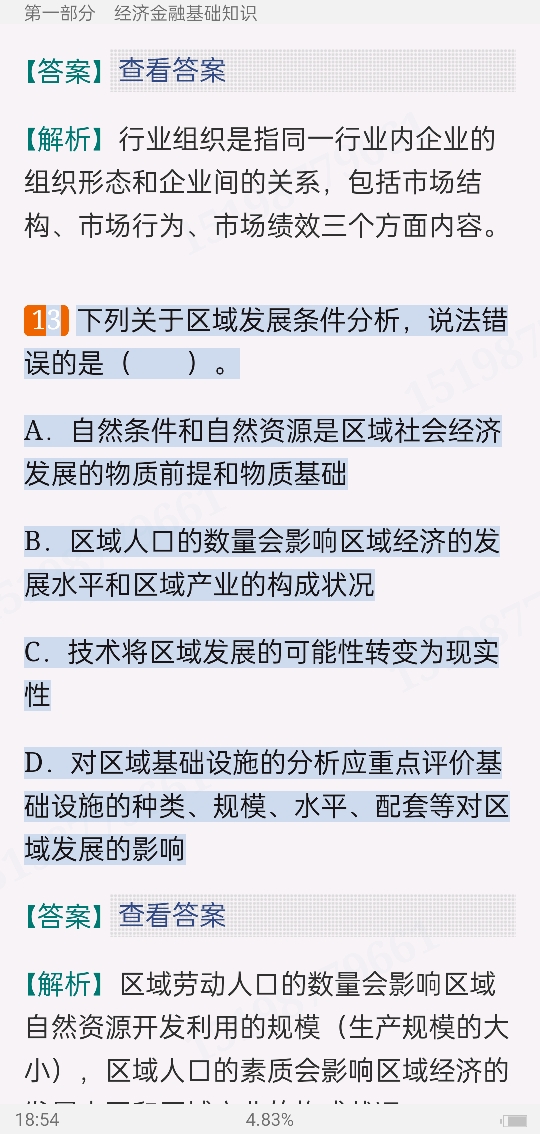 2022年银行业专业人员职业资格考试《银行业法律法规与综合能力(中级)》过关必做1200题(含历年真题)