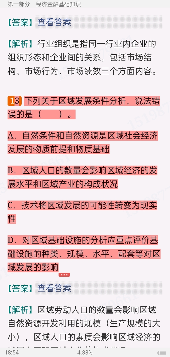 2022年银行业专业人员职业资格考试《银行业法律法规与综合能力(中级)》过关必做1200题(含历年真题)