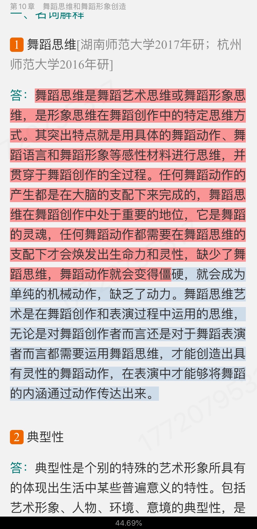 ¡ࡢ䡶赸ۡ޶棩⣨⣩