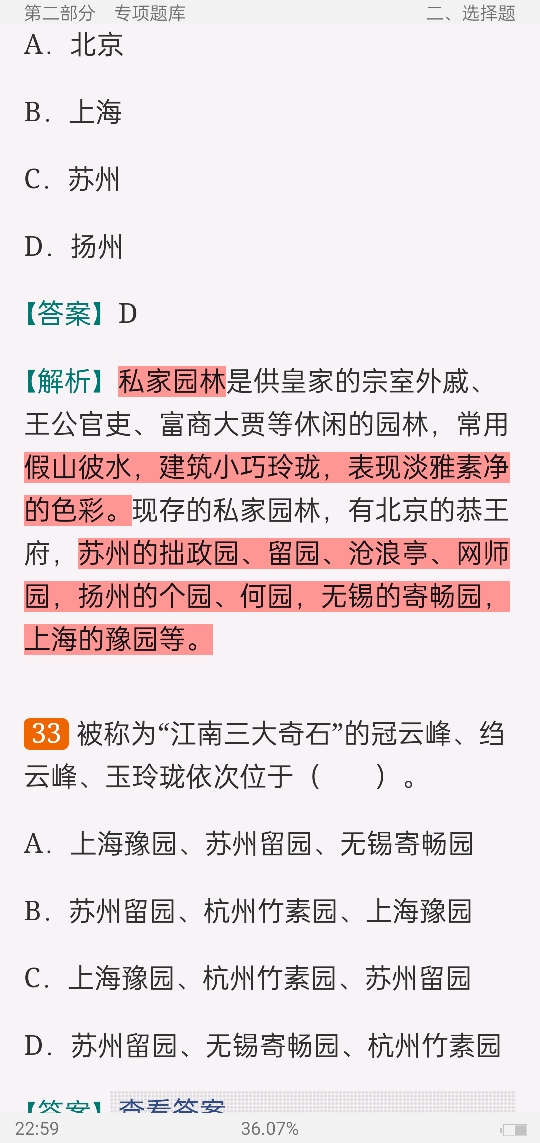 2023羰԰˶ʿ344羰԰ֻ⡾⾫ѡר⡿