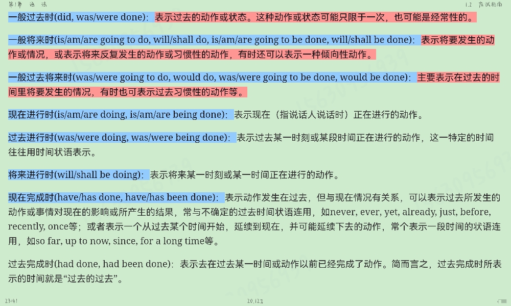 2023年翻译硕士《211翻译硕士英语》专用教材
