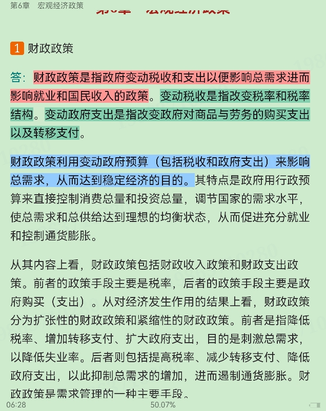 西方经济学(宏观部分)重点名词解释大全