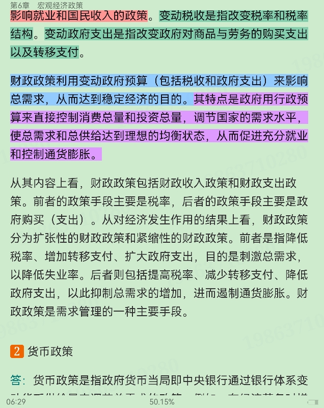 西方经济学(宏观部分)重点名词解释大全