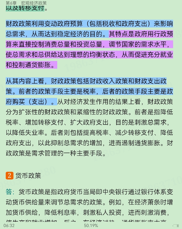 西方经济学(宏观部分)重点名词解释大全