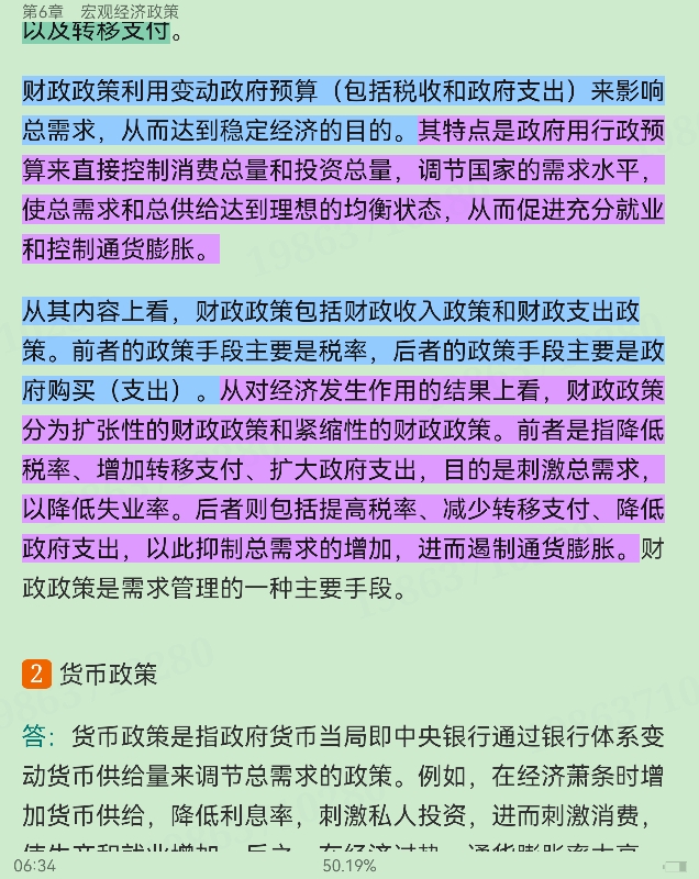 西方经济学(宏观部分)重点名词解释大全