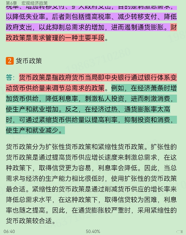 西方经济学(宏观部分)重点名词解释大全