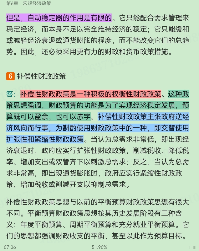 西方经济学（宏观部分）重点名词解释大全