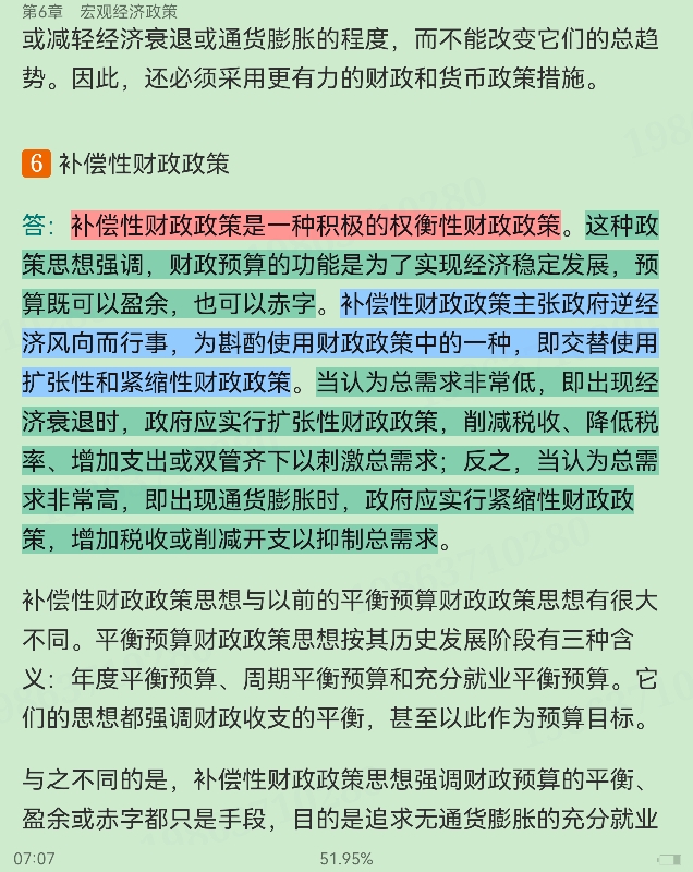 西方经济学(宏观部分)重点名词解释大全