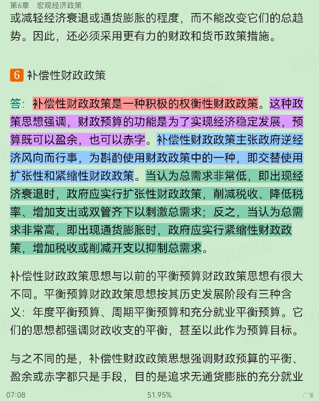 西方经济学(宏观部分)重点名词解释大全