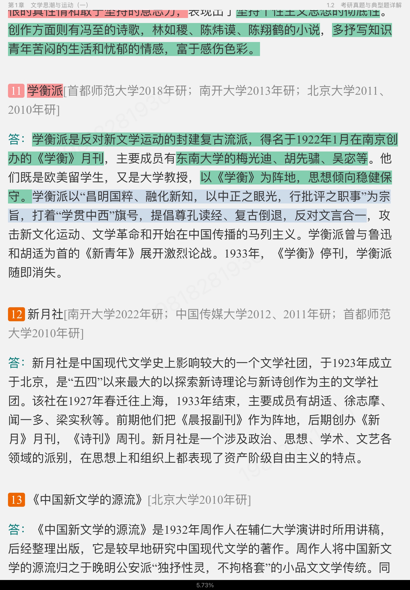 ǮȺйִѧʮ꡷޶ʼǺͿ