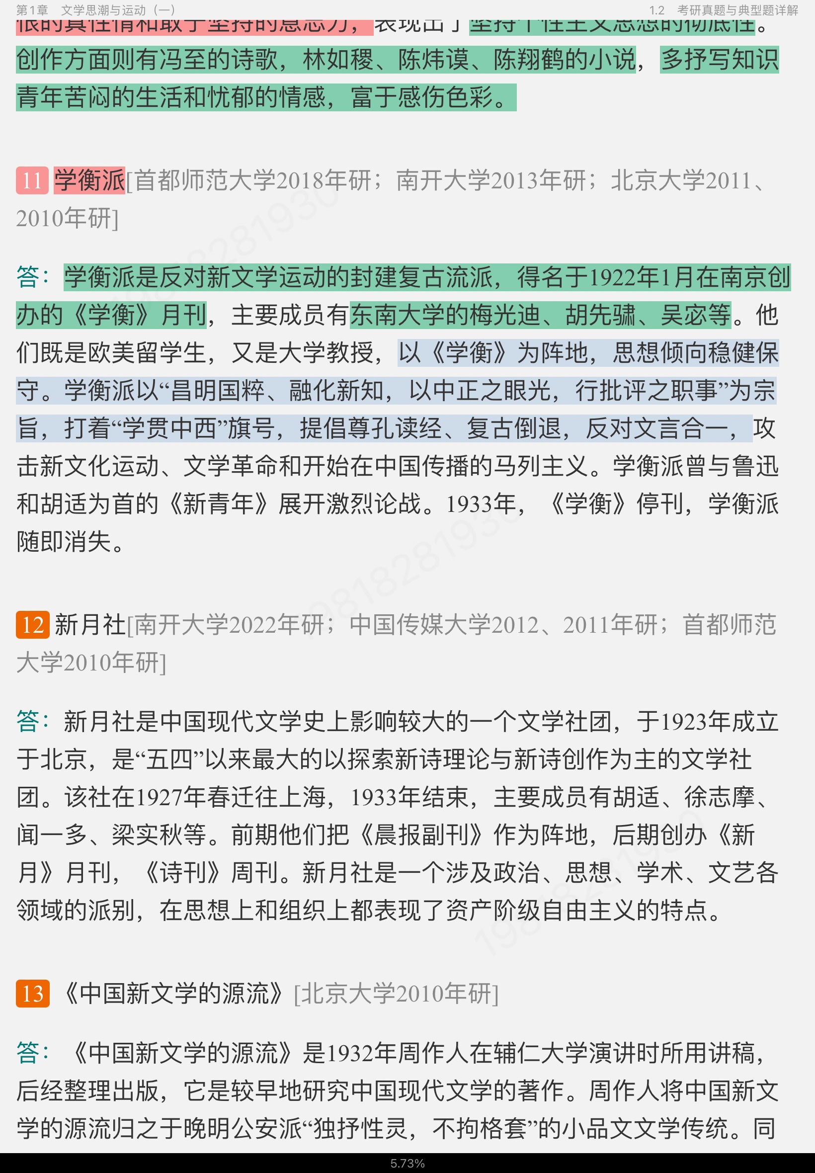 ǮȺйִѧʮ꡷޶ʼǺͿ