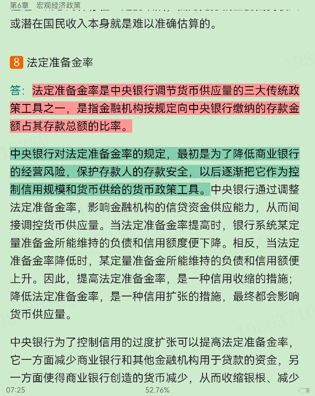 西方经济学(宏观部分)重点名词解释大全