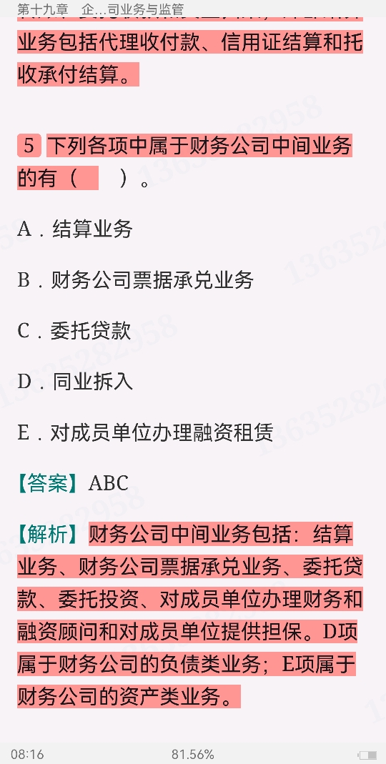 2022年银行业专业人员职业资格考试《银行管理(中级)》过关必做1000题(含历年真题)