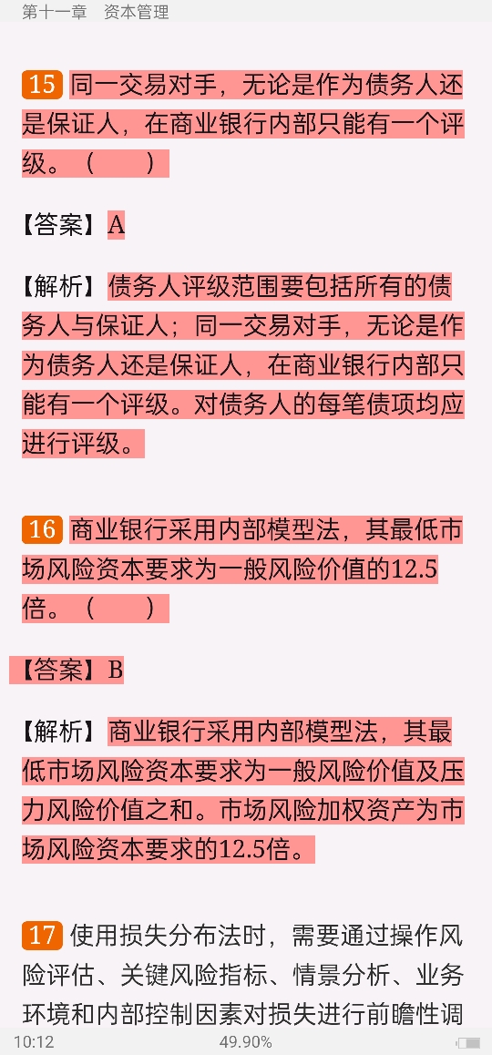 2022年银行业专业人员职业资格考试《银行管理(中级)》过关必做1000题(含历年真题)