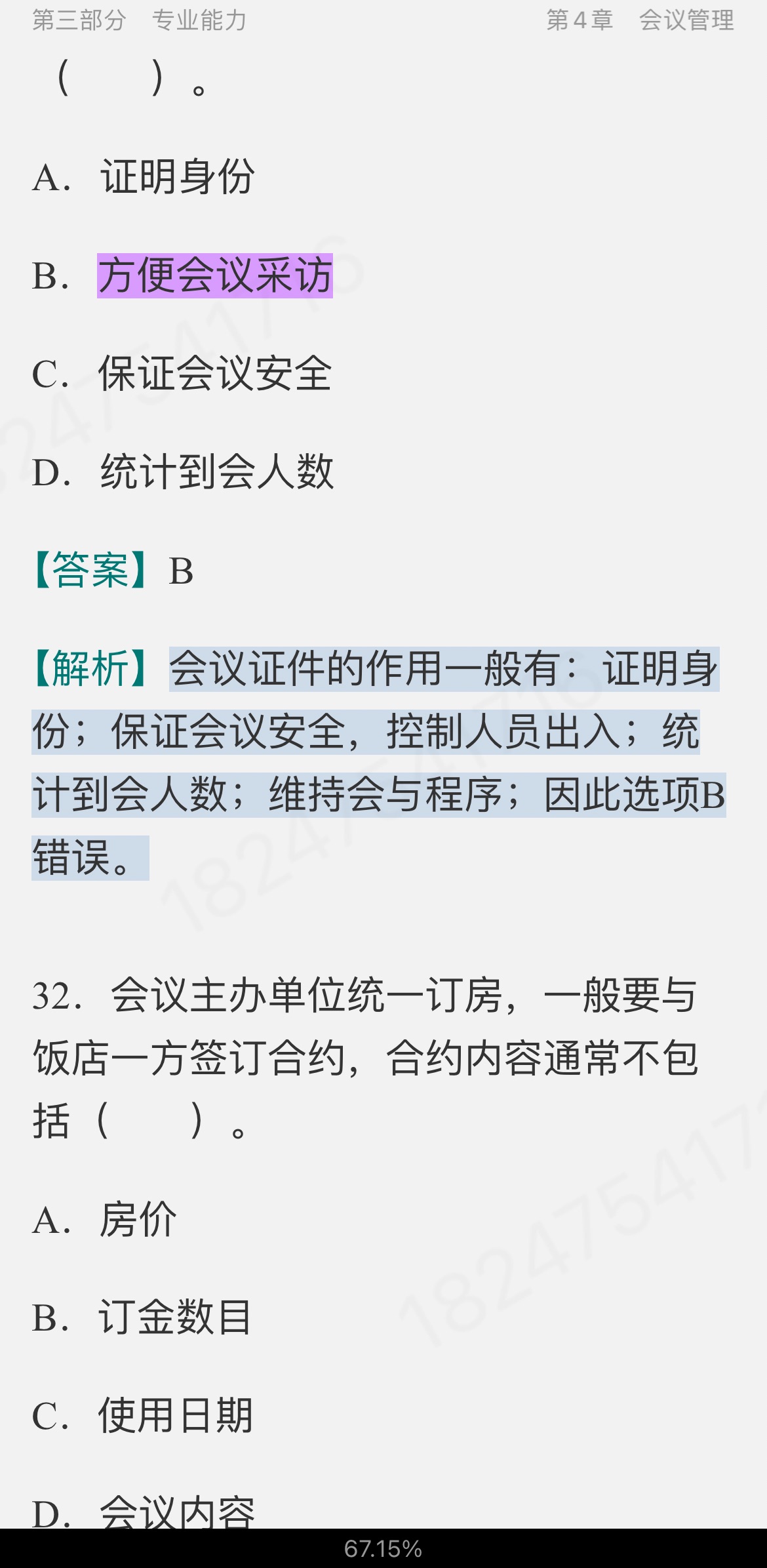 2022ְҵʸ⡾⣫½⣫ģ⡿