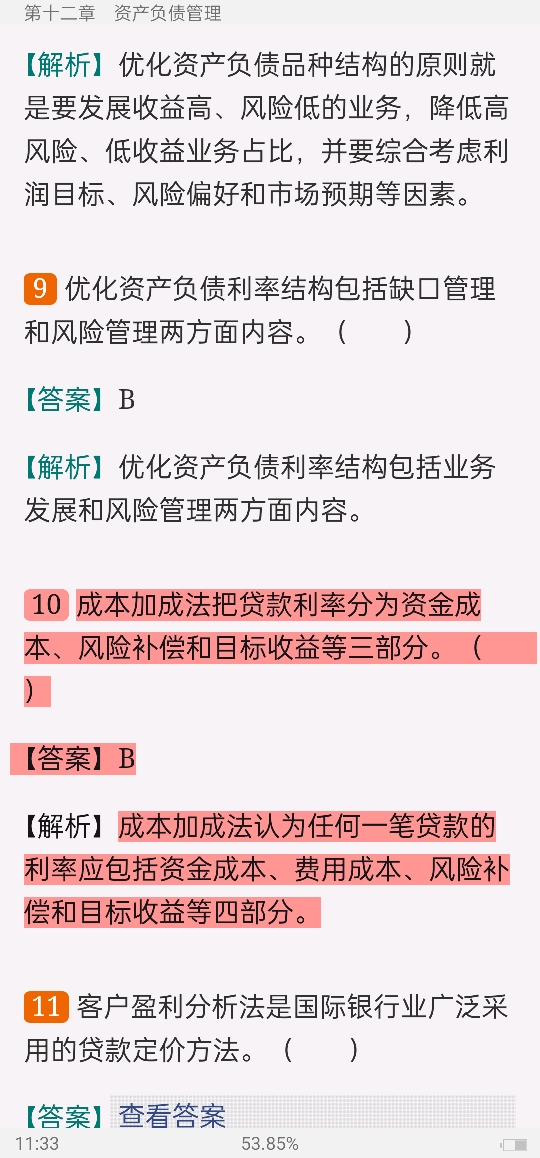 2022年银行业专业人员职业资格考试《银行管理(中级)》过关必做1000题(含历年真题)