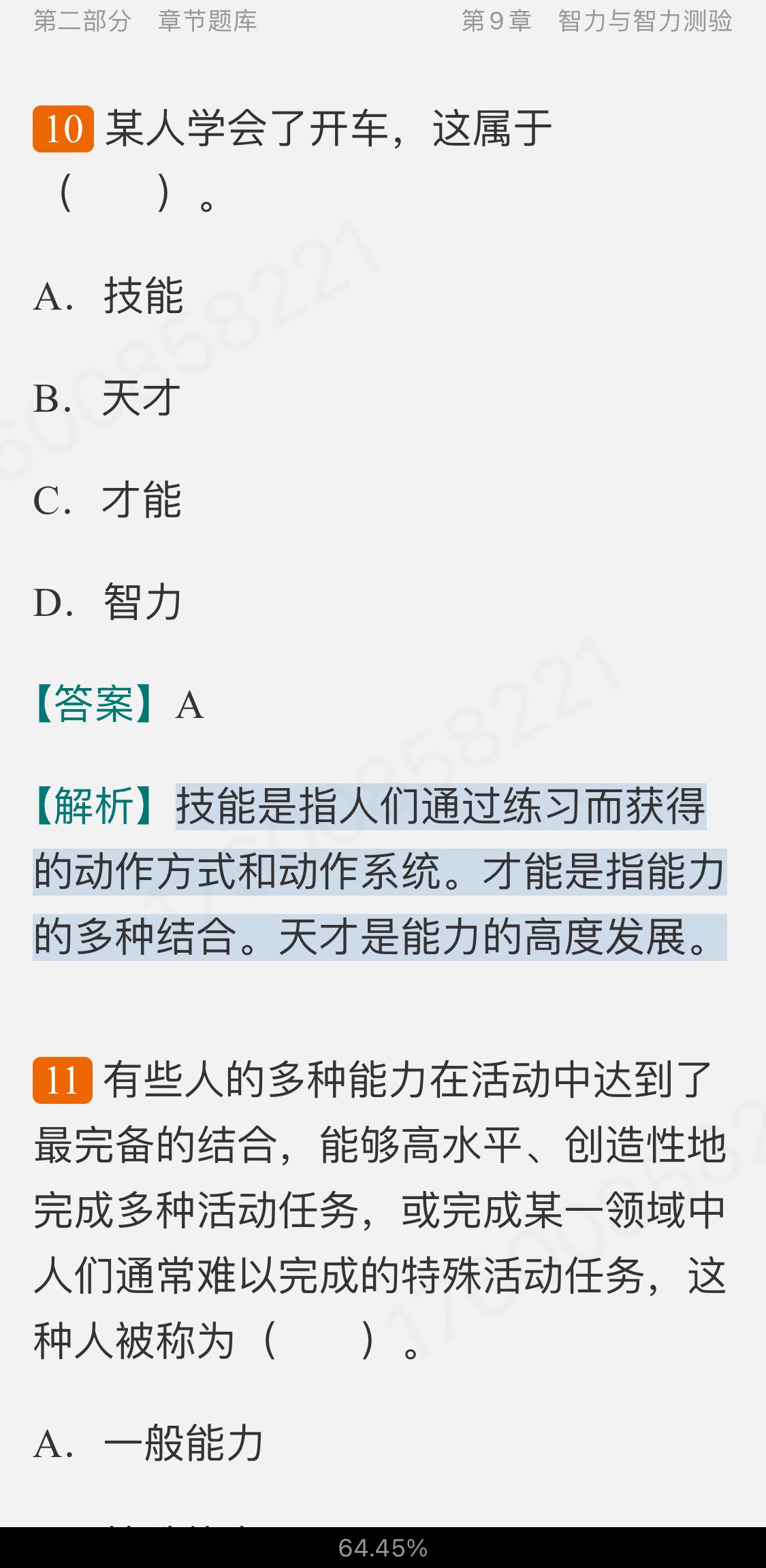 Ͷࡶѧ19棩⡾⾫ѡ½⡿