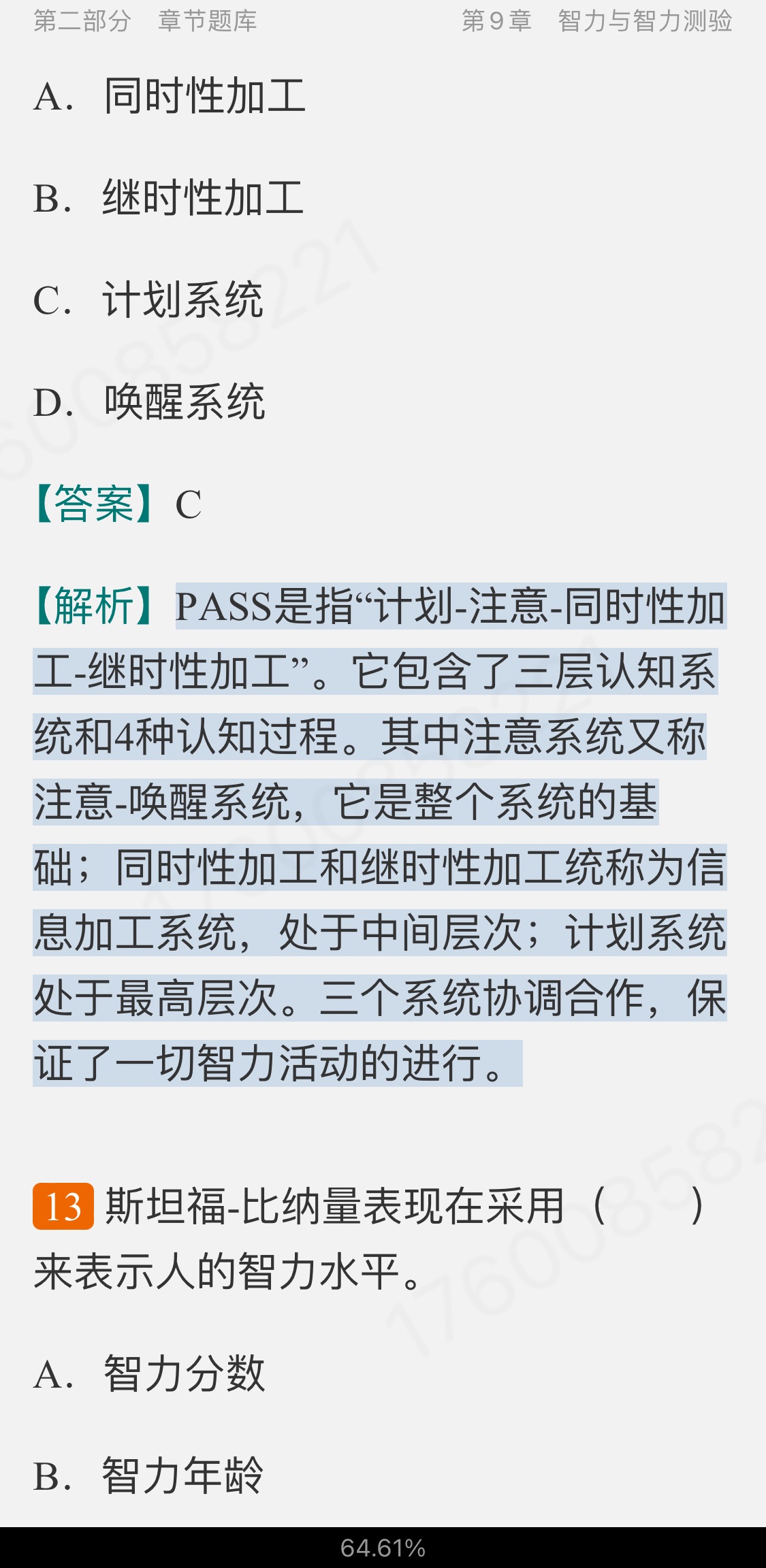 Ͷࡶѧ19棩⡾⾫ѡ½⡿