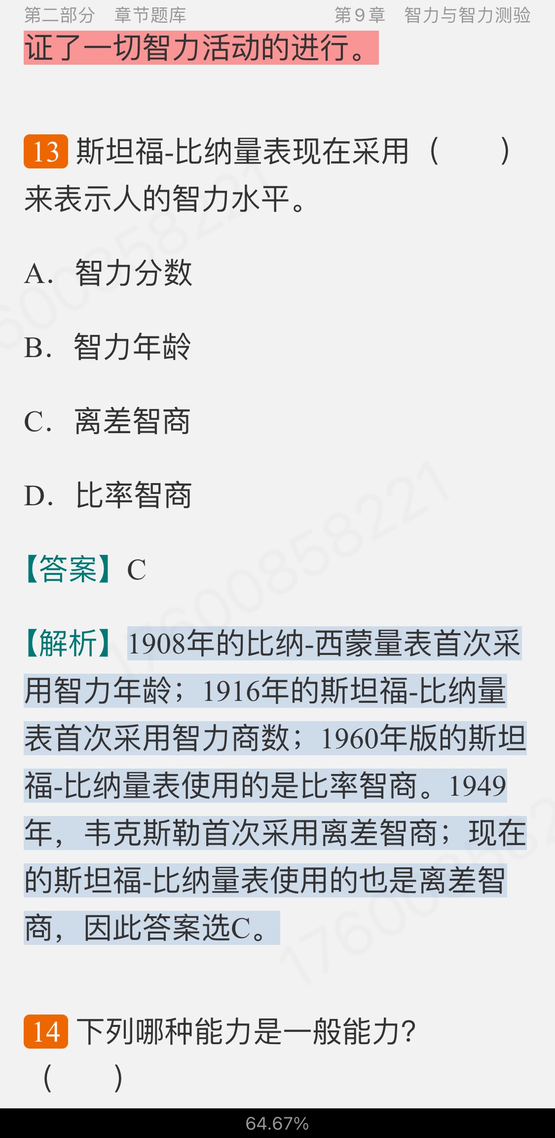 Ͷࡶѧ19棩⡾⾫ѡ½⡿