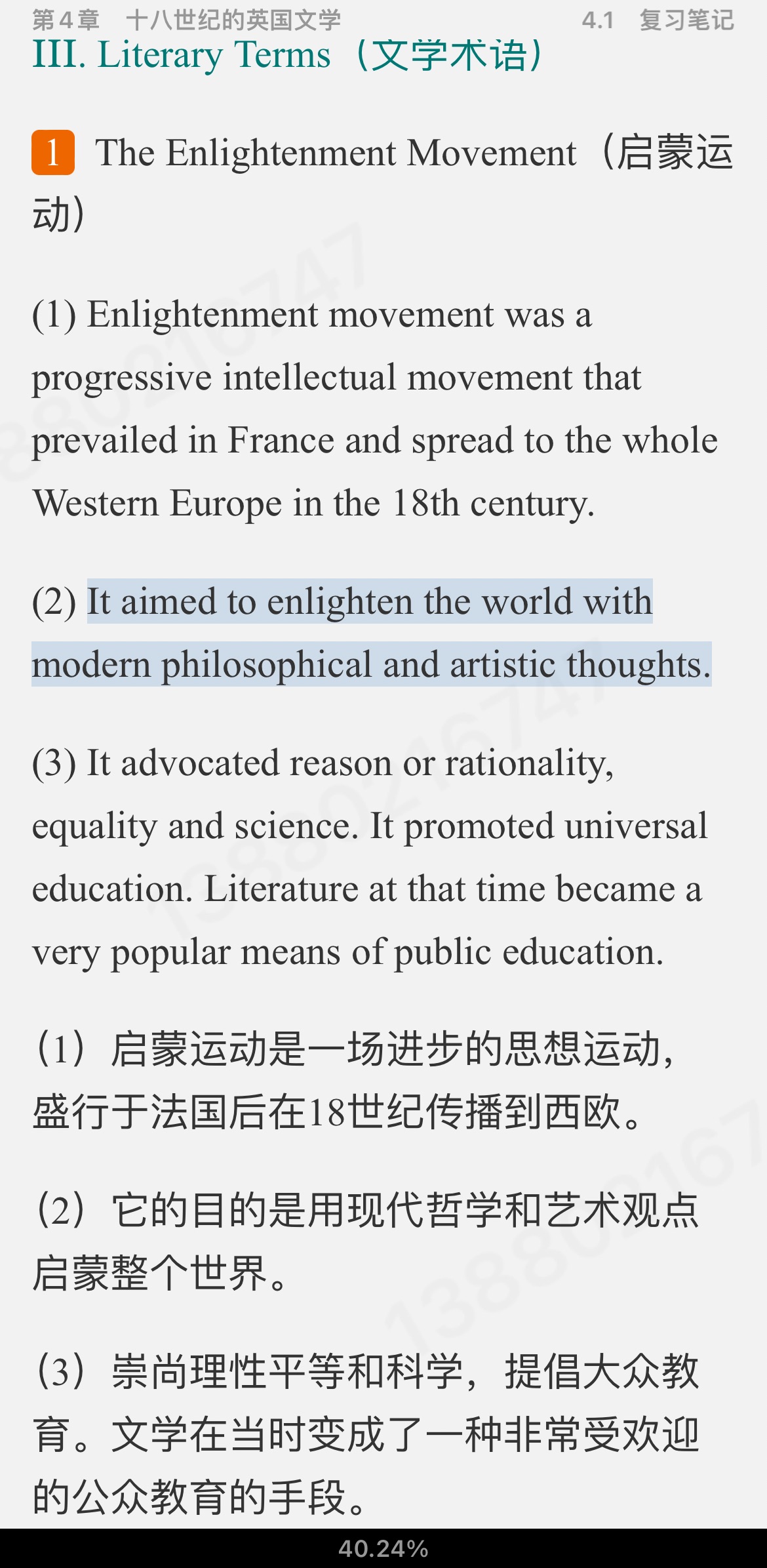 刘炳善《英国文学简史》(第3版)笔记和考研真题详解