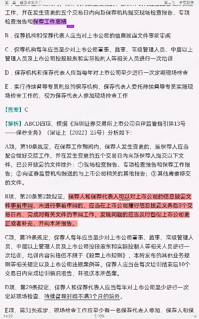 2022年保荐代表人考试《投资银行业务》过关必做1500题(含历年真题)