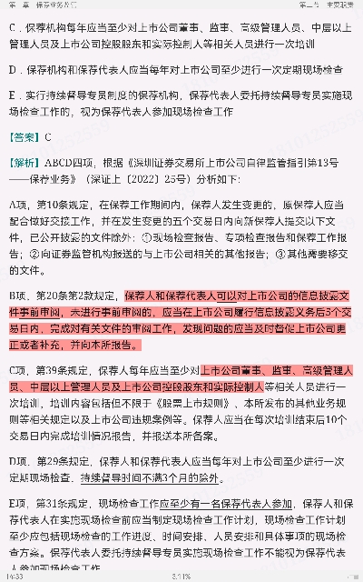 2022年保荐代表人考试《投资银行业务》过关必做1500题(含历年真题)